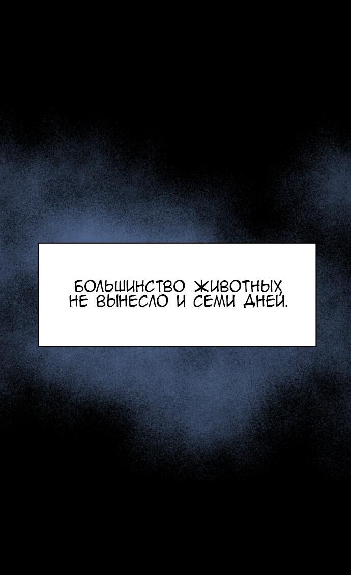 Манга О! Тангун - Глава 1 Страница 54
