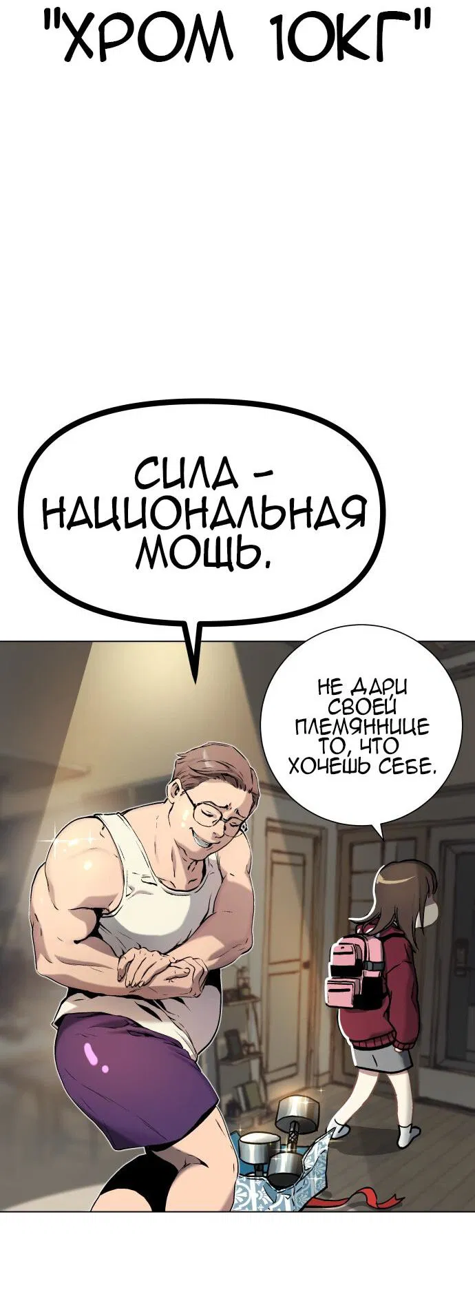 Манга О! Тангун - Глава 1 Страница 120