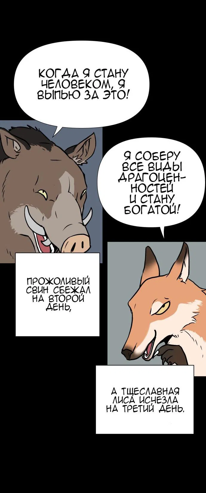 Манга О! Тангун - Глава 1 Страница 53