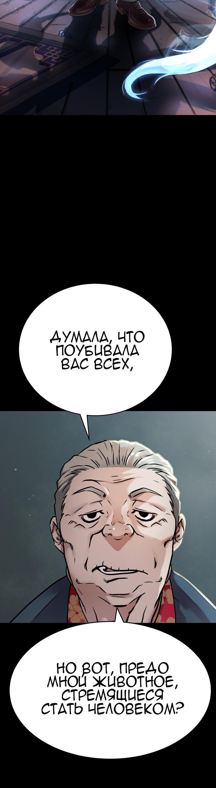 Манга О! Тангун - Глава 1 Страница 63
