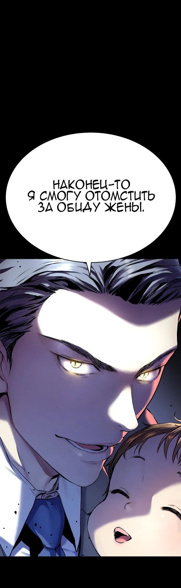 Манга О! Тангун - Глава 1 Страница 65