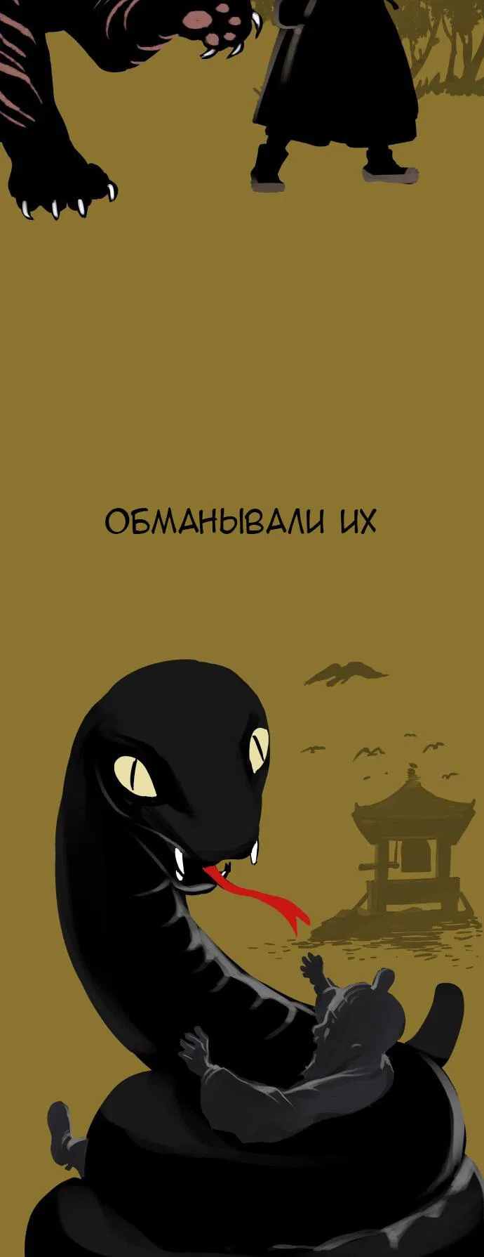 Манга О! Тангун - Глава 1 Страница 57