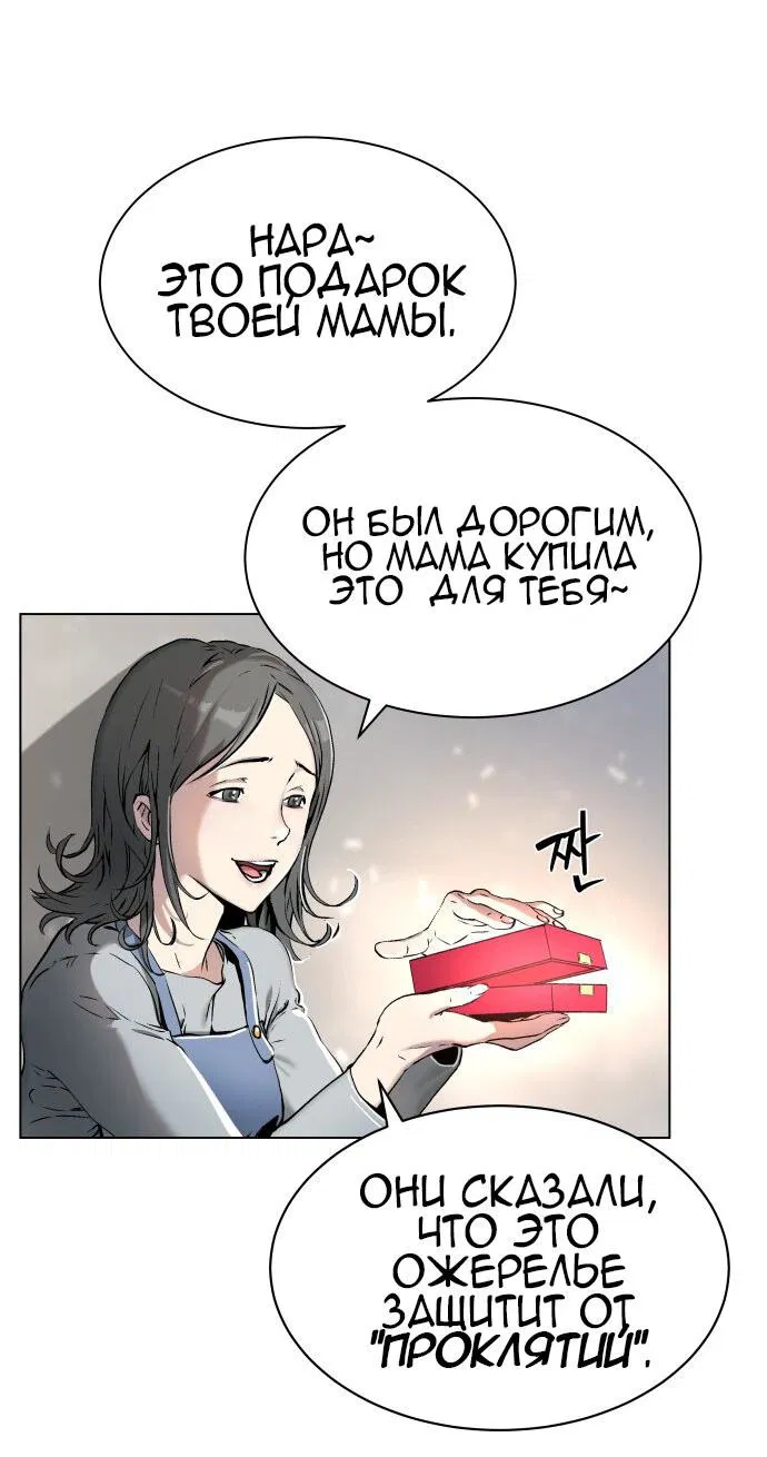 Манга О! Тангун - Глава 1 Страница 121