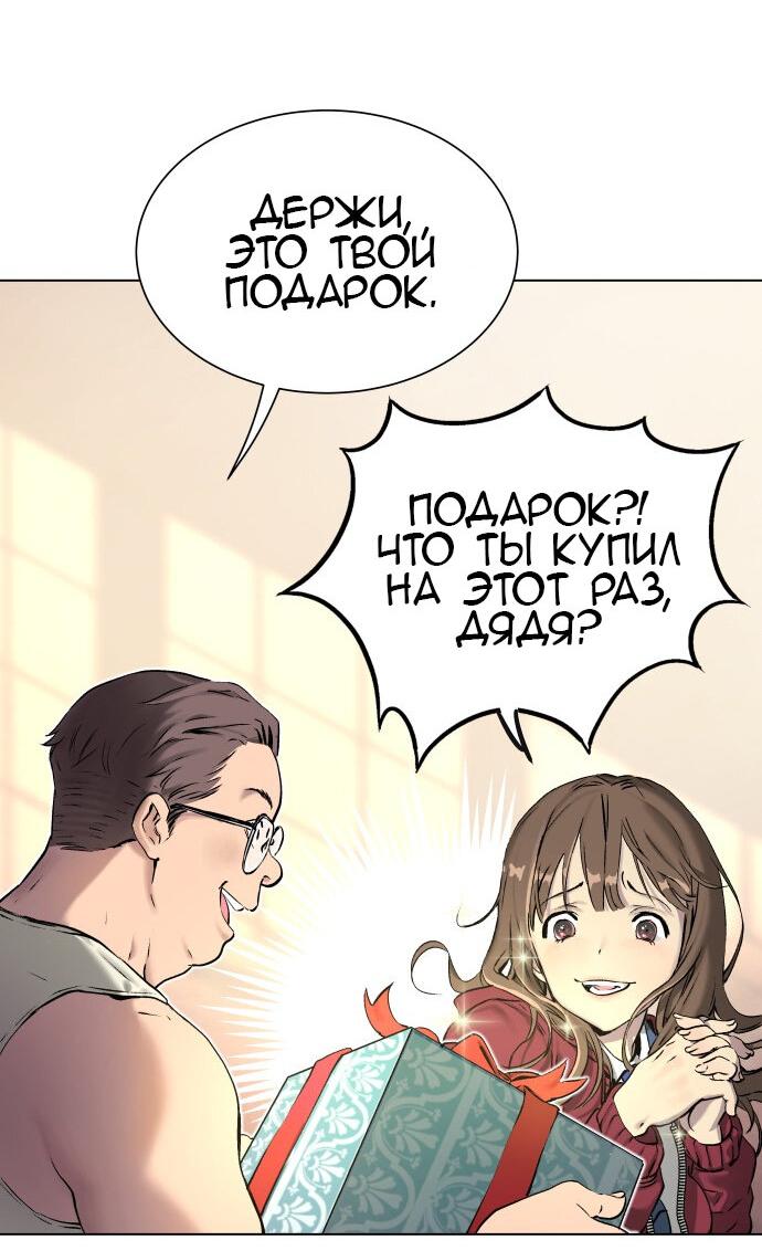Манга О! Тангун - Глава 1 Страница 117