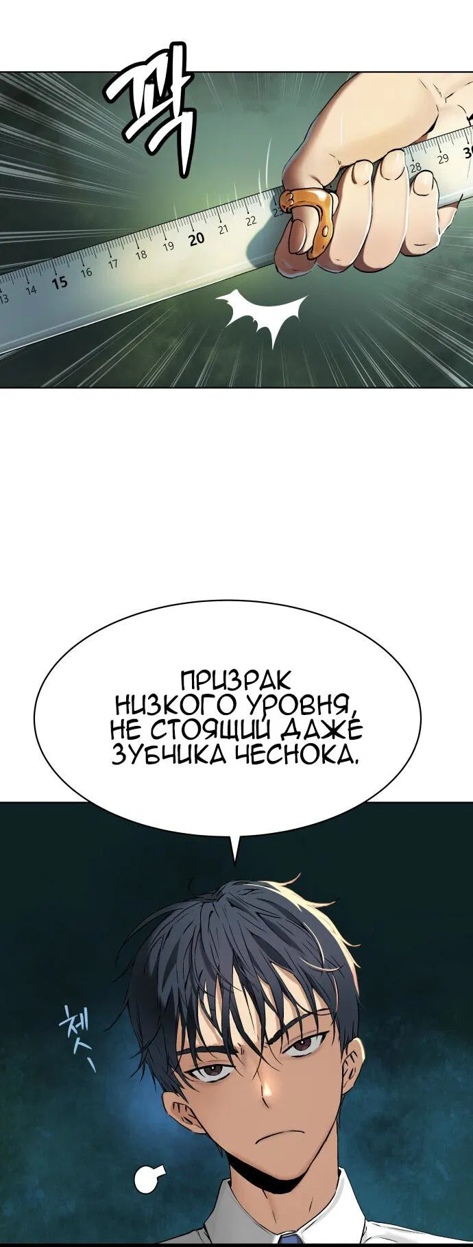 Манга О! Тангун - Глава 1 Страница 15