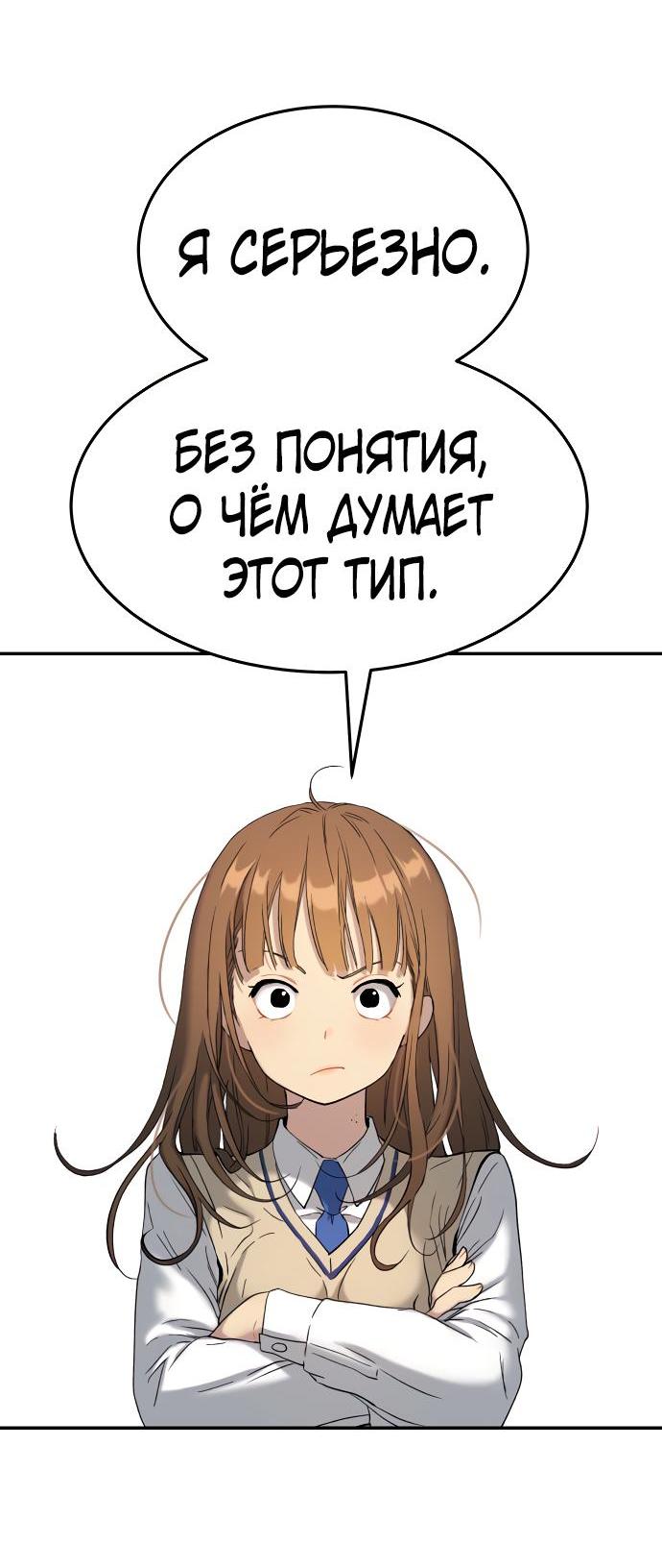 Манга О! Тангун - Глава 68 Страница 11