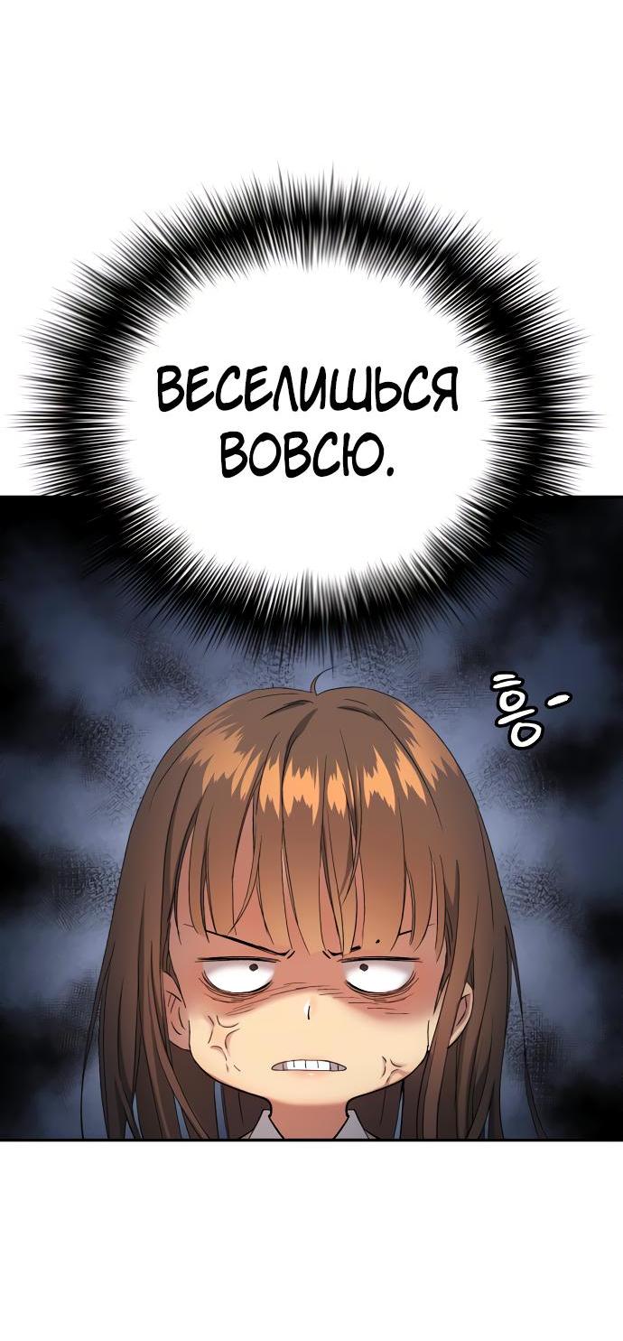 Манга О! Тангун - Глава 68 Страница 23