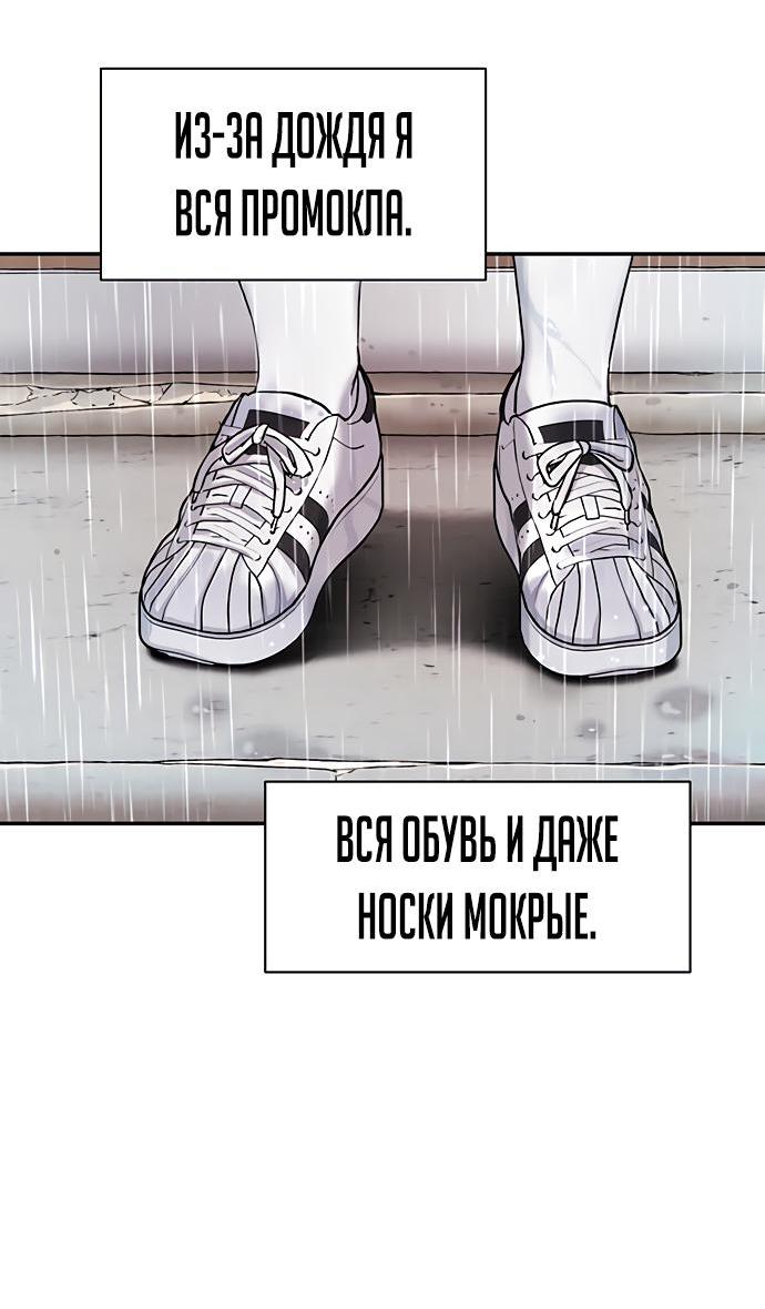 Манга О! Тангун - Глава 68 Страница 49