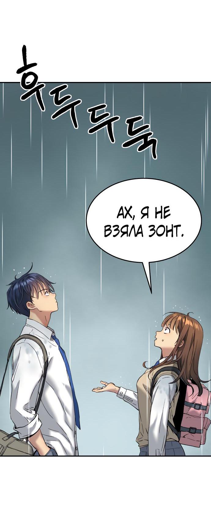 Манга О! Тангун - Глава 68 Страница 35