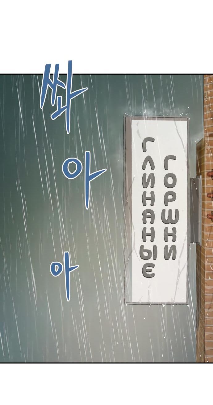 Манга О! Тангун - Глава 68 Страница 60