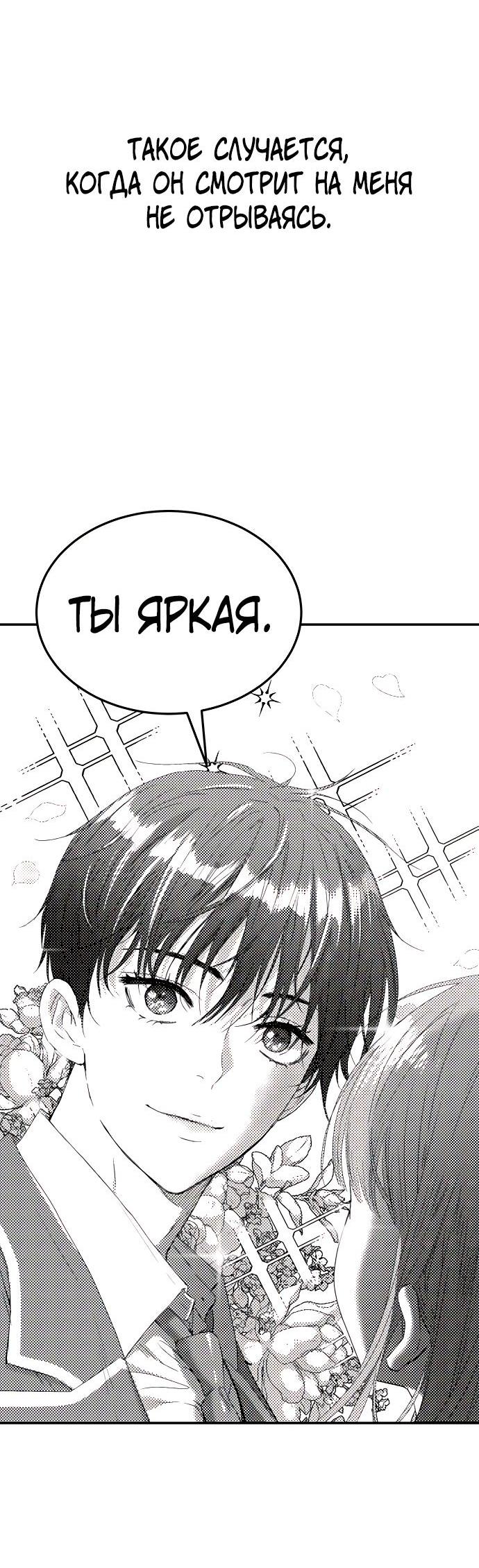 Манга О! Тангун - Глава 68 Страница 9