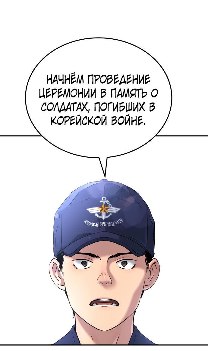 Манга О! Тангун - Глава 67 Страница 64