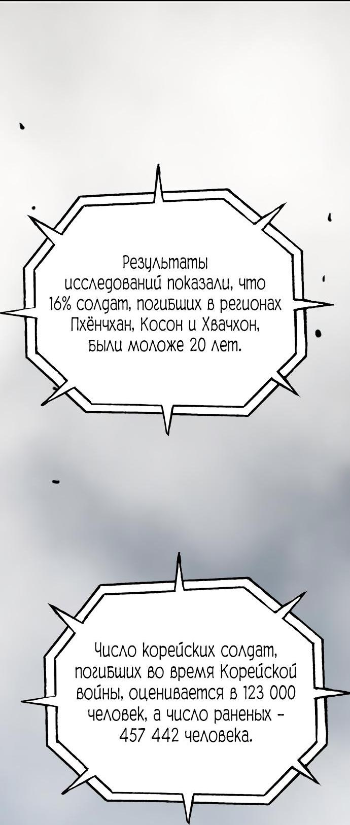 Манга О! Тангун - Глава 67 Страница 33
