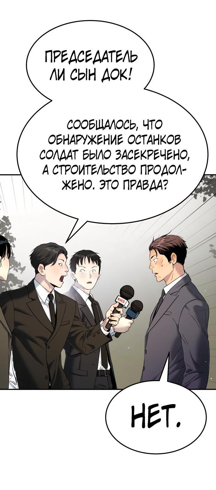 Манга О! Тангун - Глава 67 Страница 23