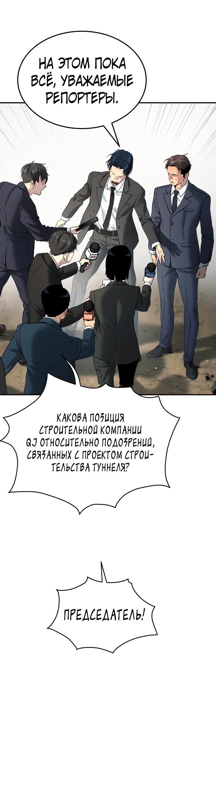 Манга О! Тангун - Глава 67 Страница 25