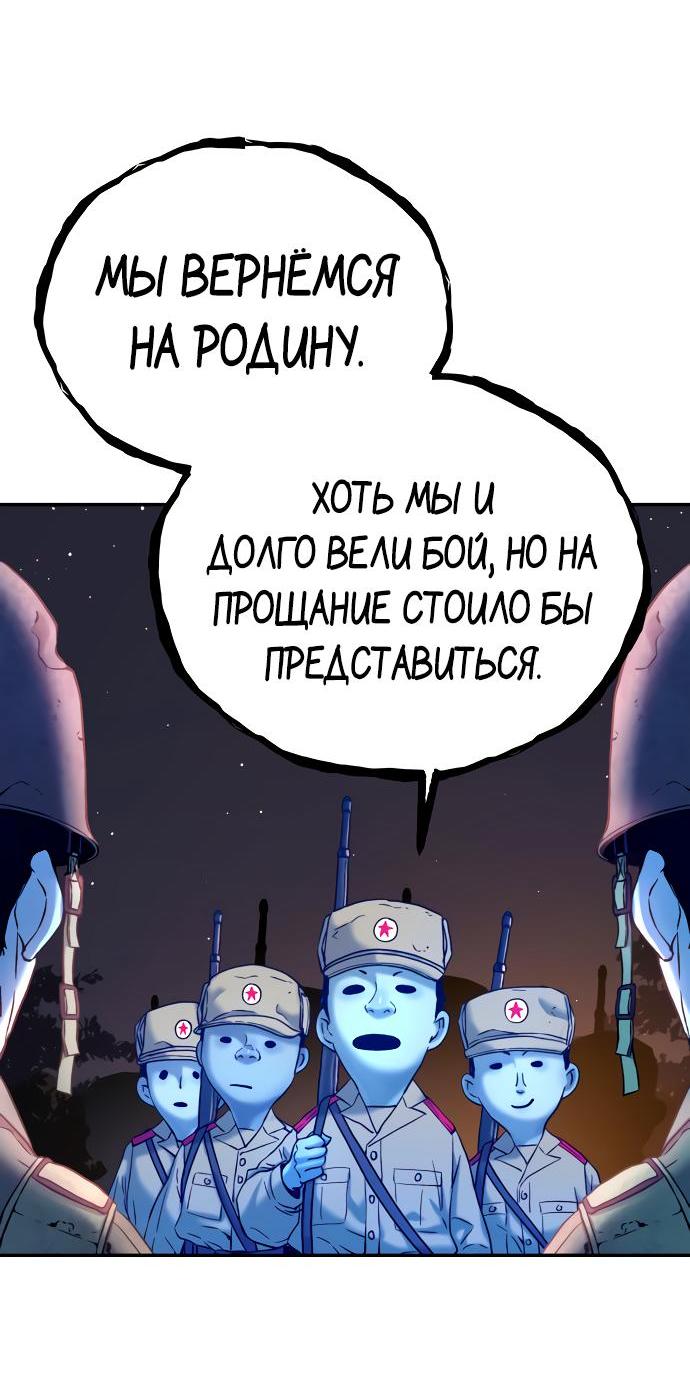 Манга О! Тангун - Глава 67 Страница 9
