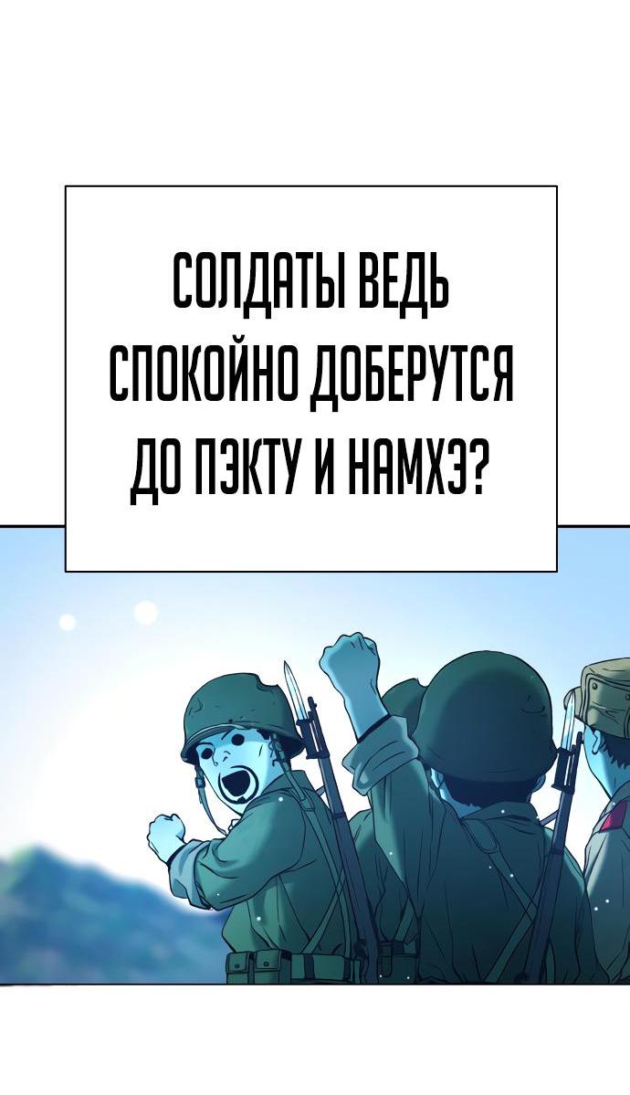 Манга О! Тангун - Глава 67 Страница 36