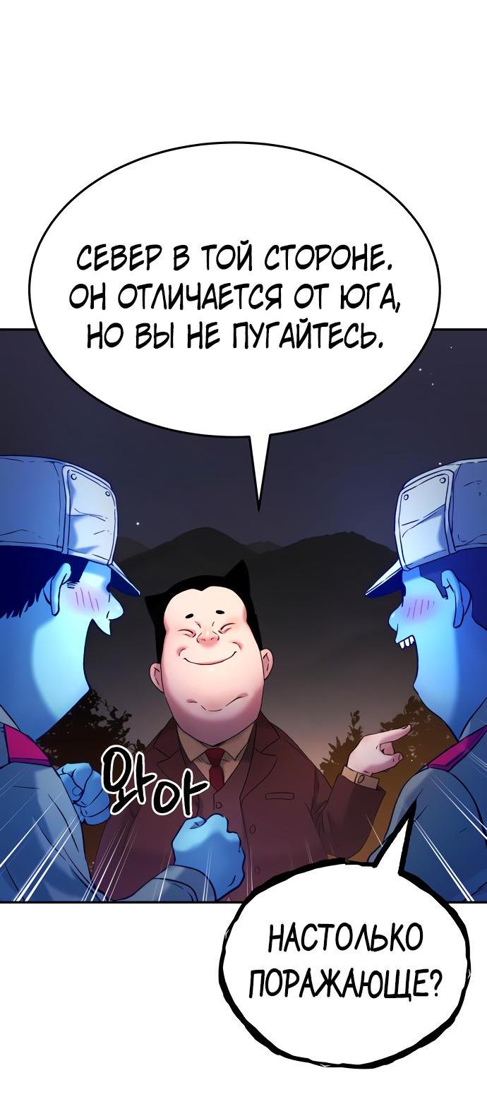 Манга О! Тангун - Глава 67 Страница 7