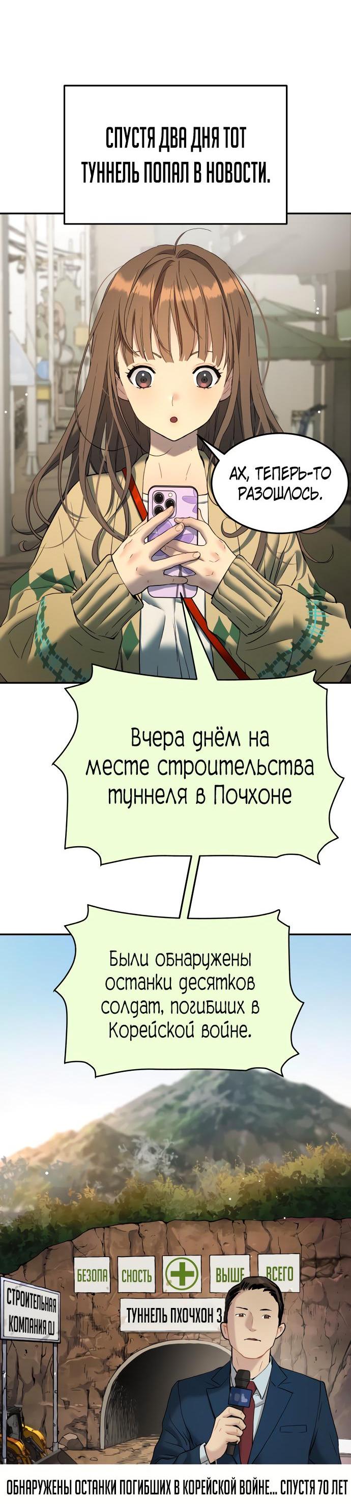 Манга О! Тангун - Глава 67 Страница 21