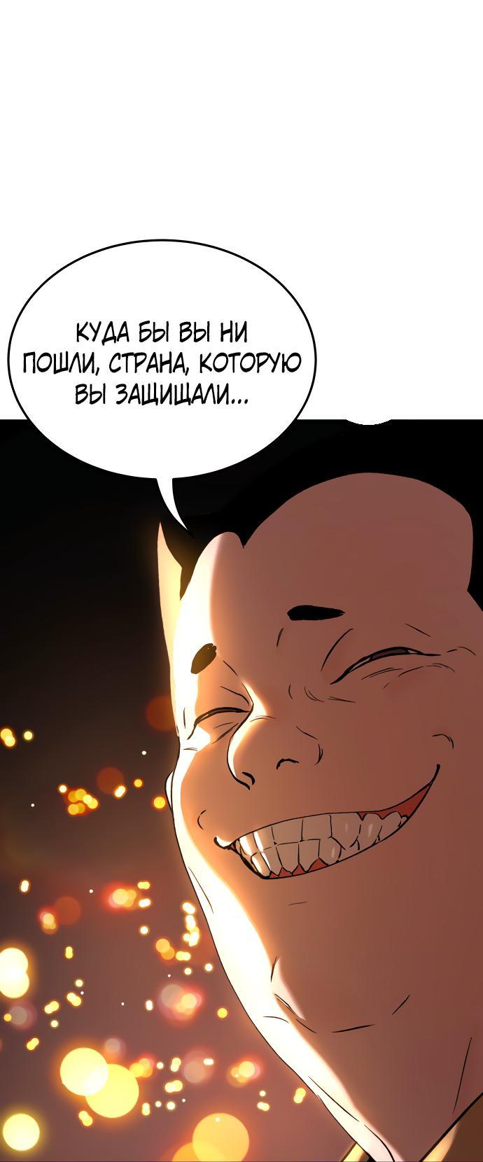 Манга О! Тангун - Глава 67 Страница 1