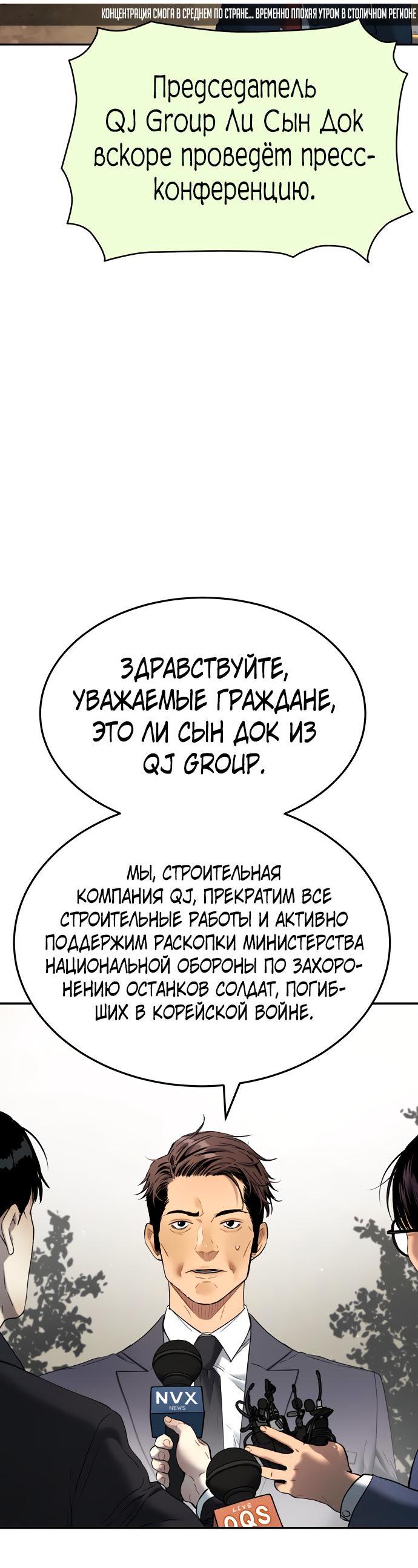 Манга О! Тангун - Глава 67 Страница 22