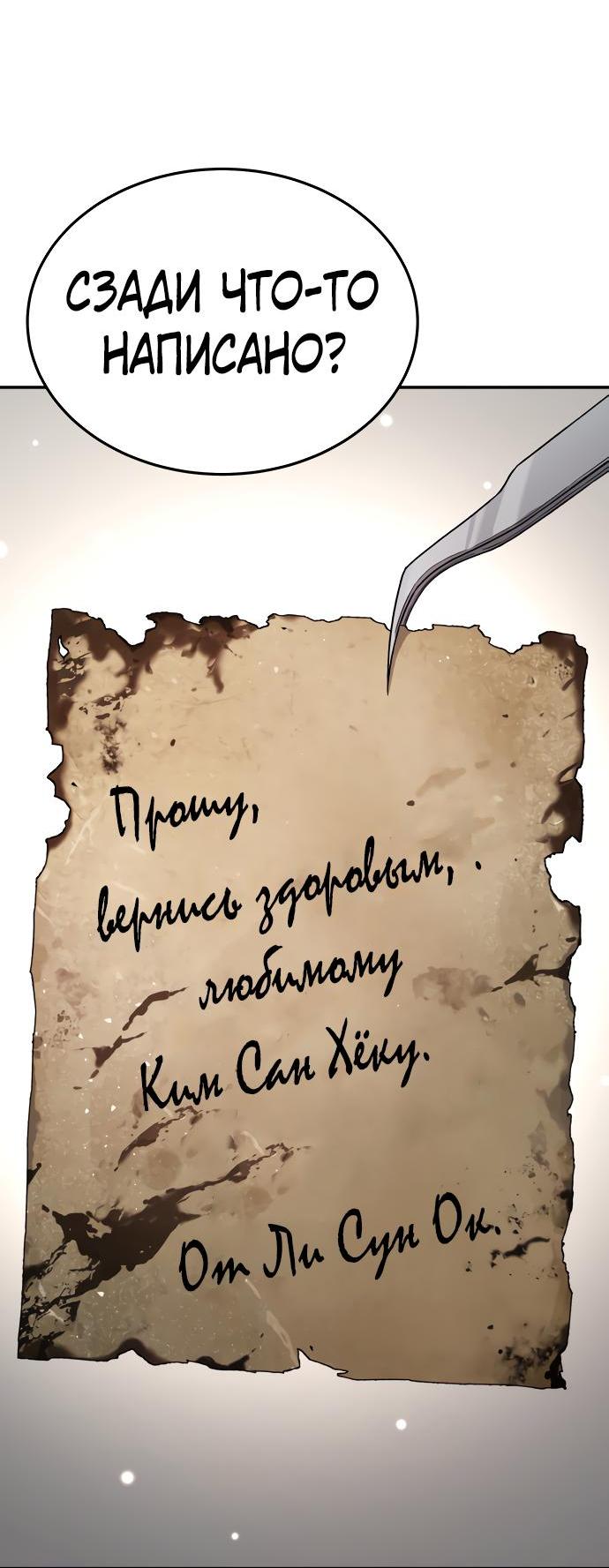 Манга О! Тангун - Глава 67 Страница 32