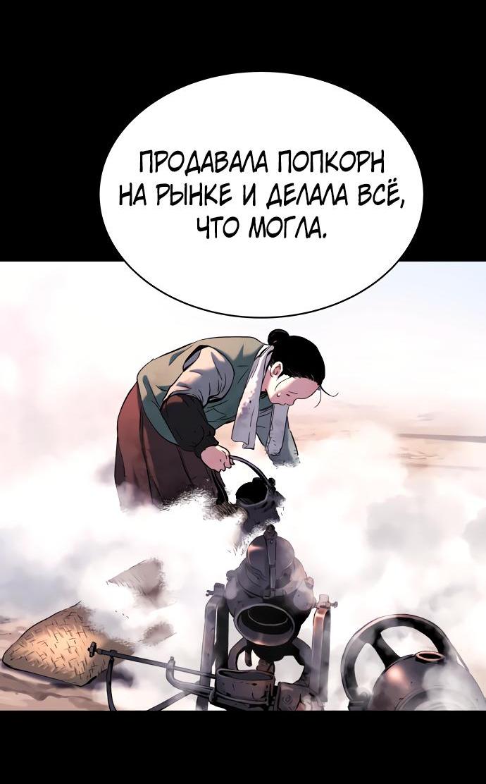 Манга О! Тангун - Глава 67 Страница 60
