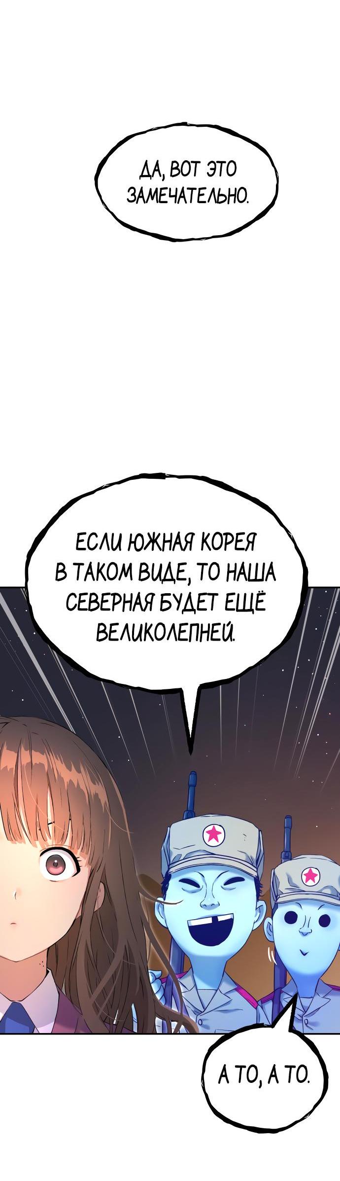 Манга О! Тангун - Глава 67 Страница 4