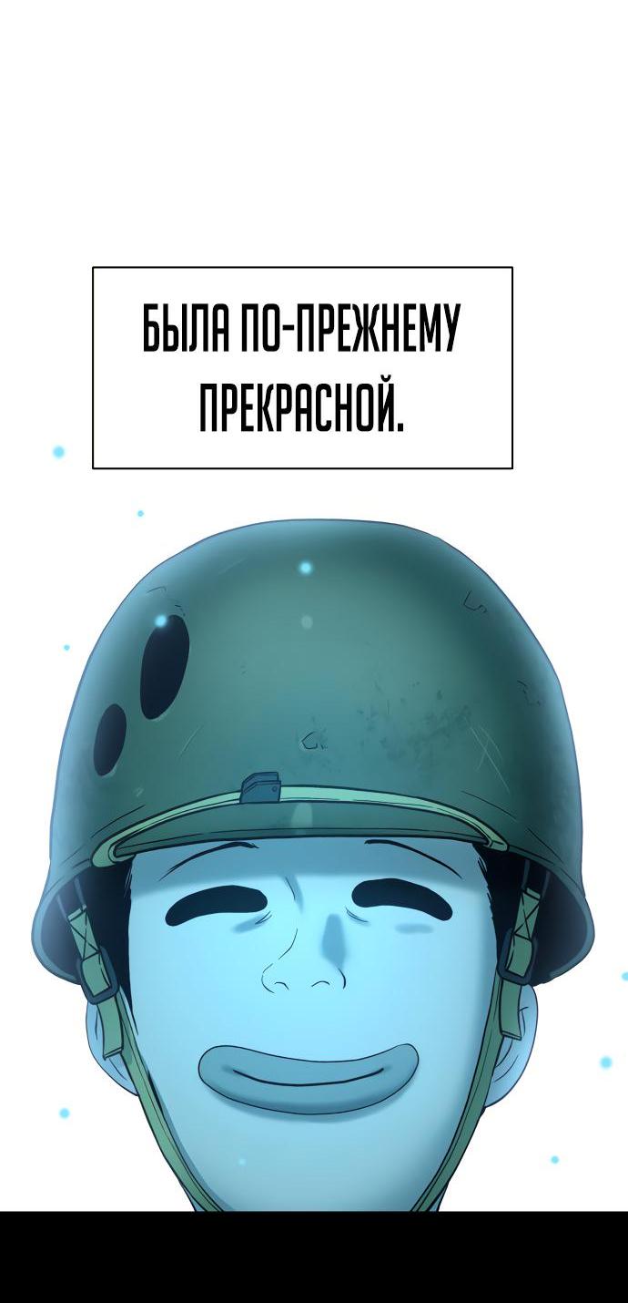 Манга О! Тангун - Глава 67 Страница 52
