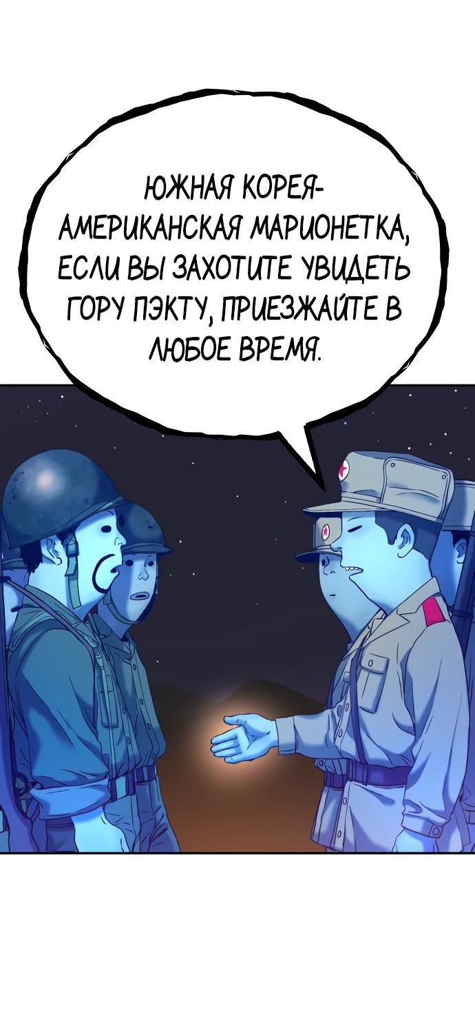 Манга О! Тангун - Глава 67 Страница 10