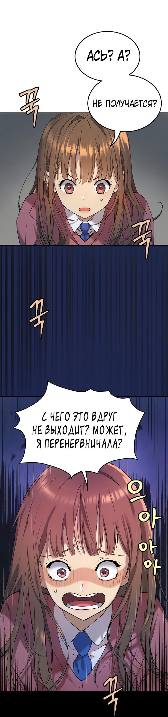 Манга О! Тангун - Глава 66 Страница 6
