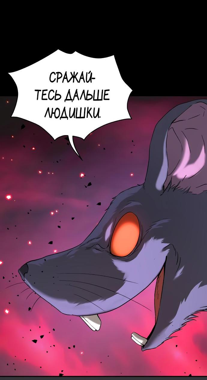 Манга О! Тангун - Глава 66 Страница 59