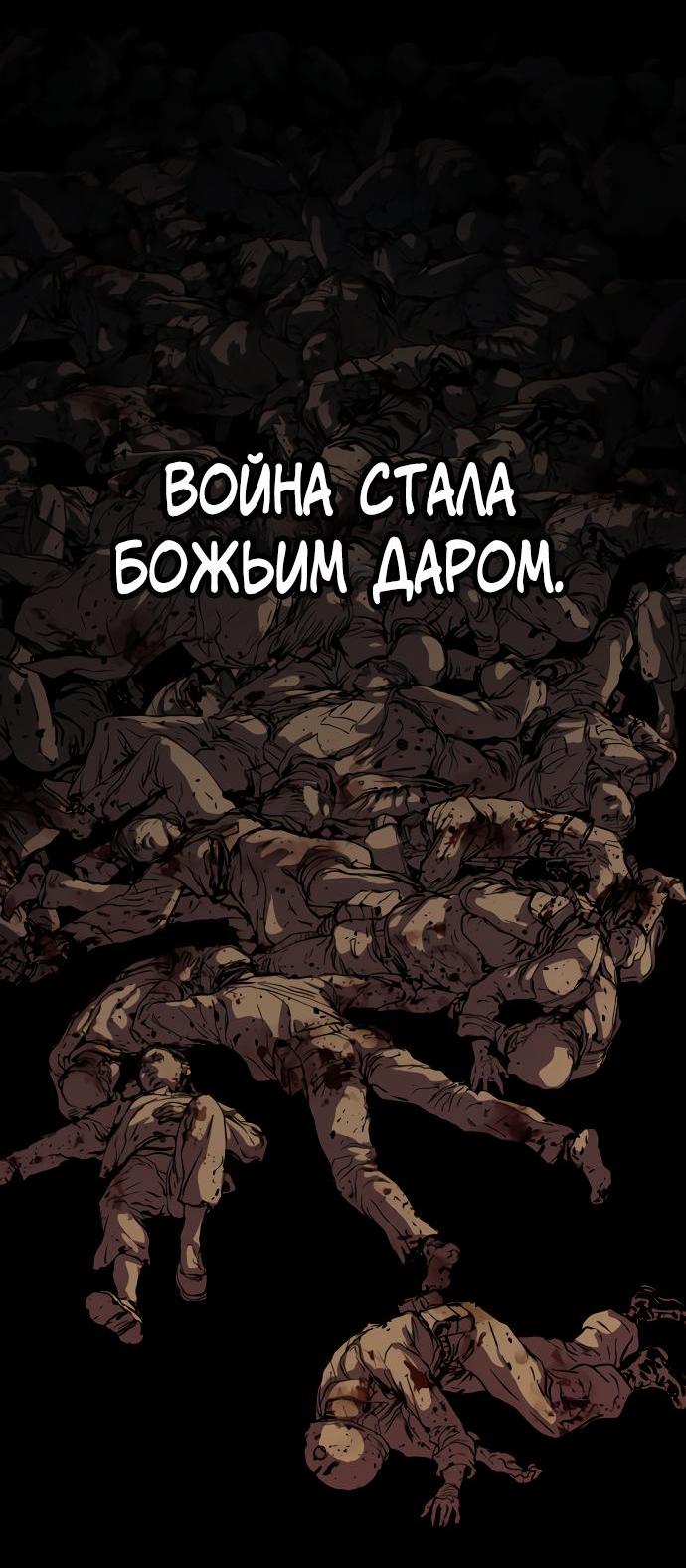 Манга О! Тангун - Глава 66 Страница 55