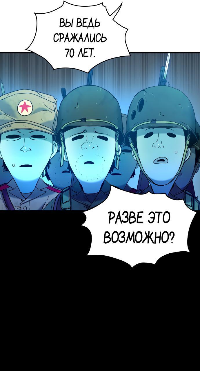 Манга О! Тангун - Глава 66 Страница 66