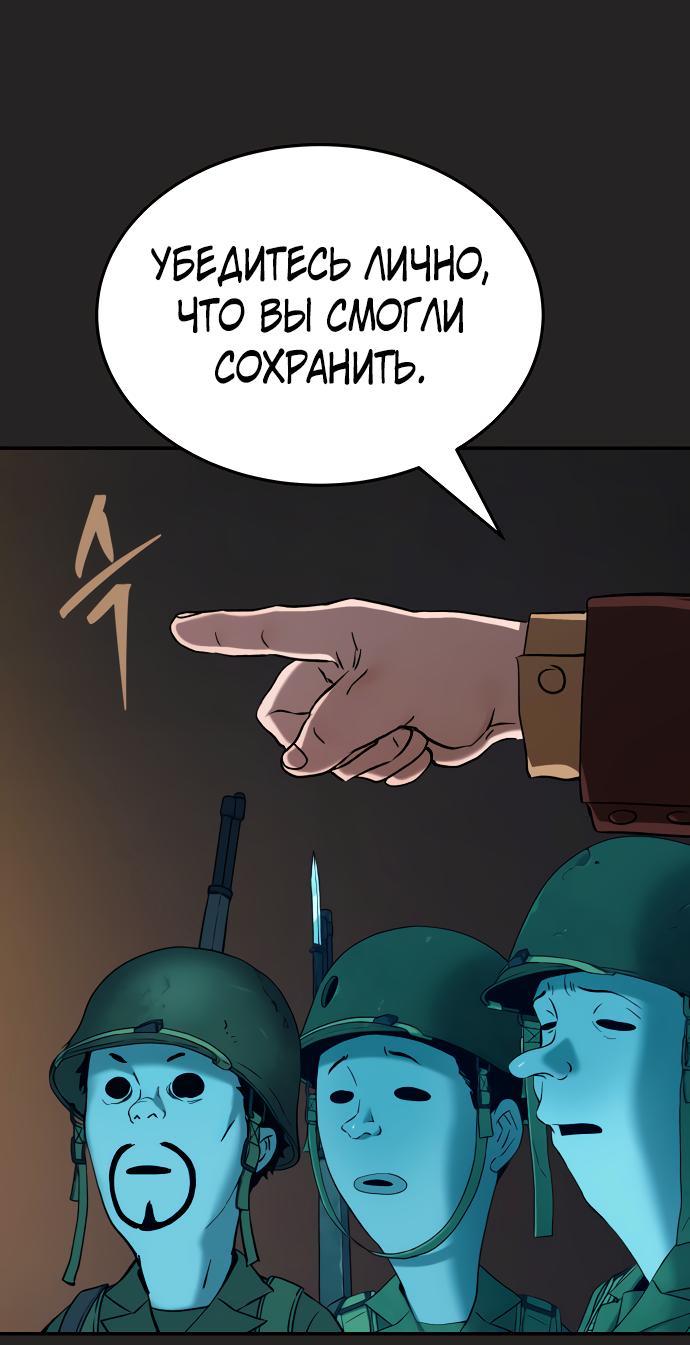 Манга О! Тангун - Глава 66 Страница 83
