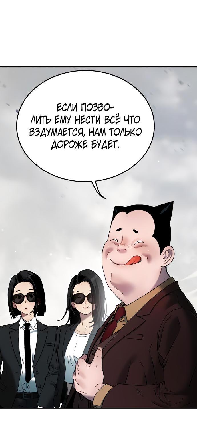 Манга О! Тангун - Глава 66 Страница 71