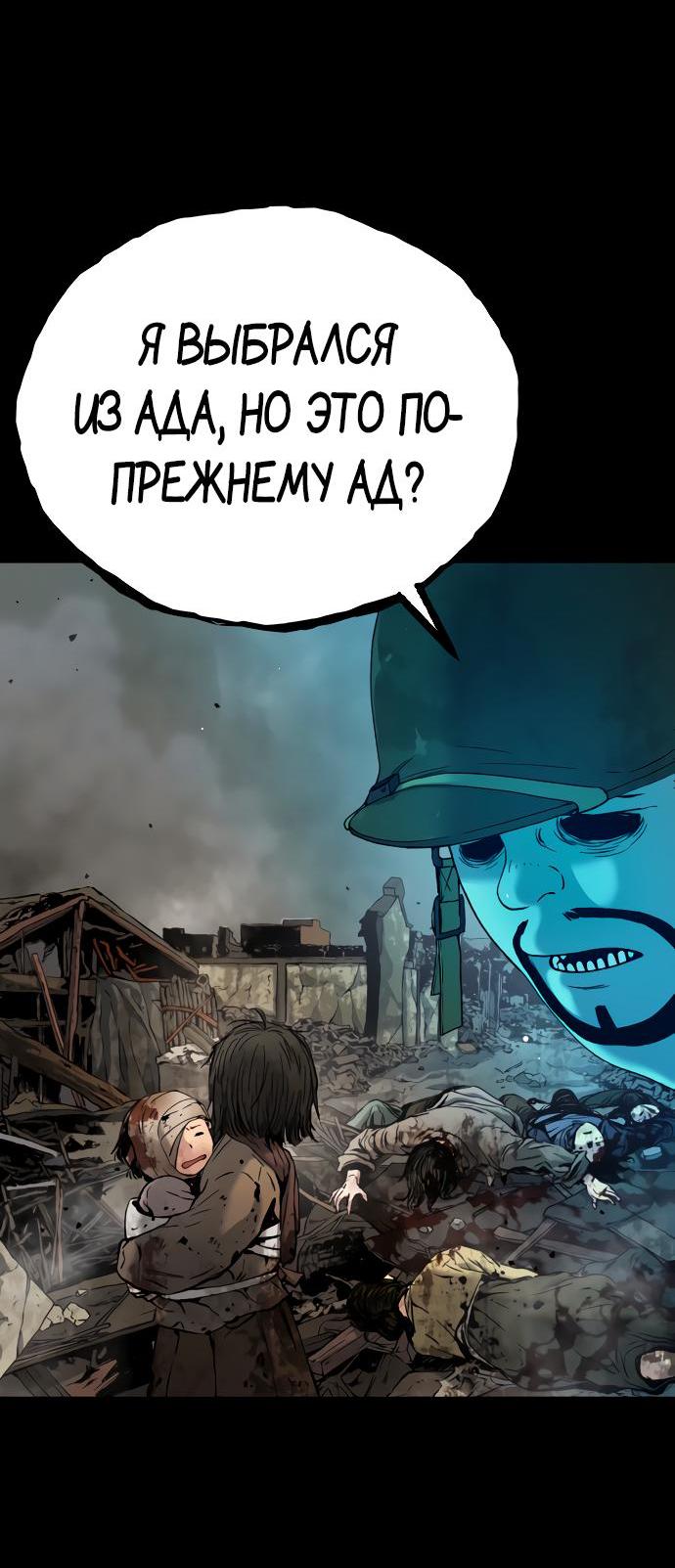 Манга О! Тангун - Глава 66 Страница 78