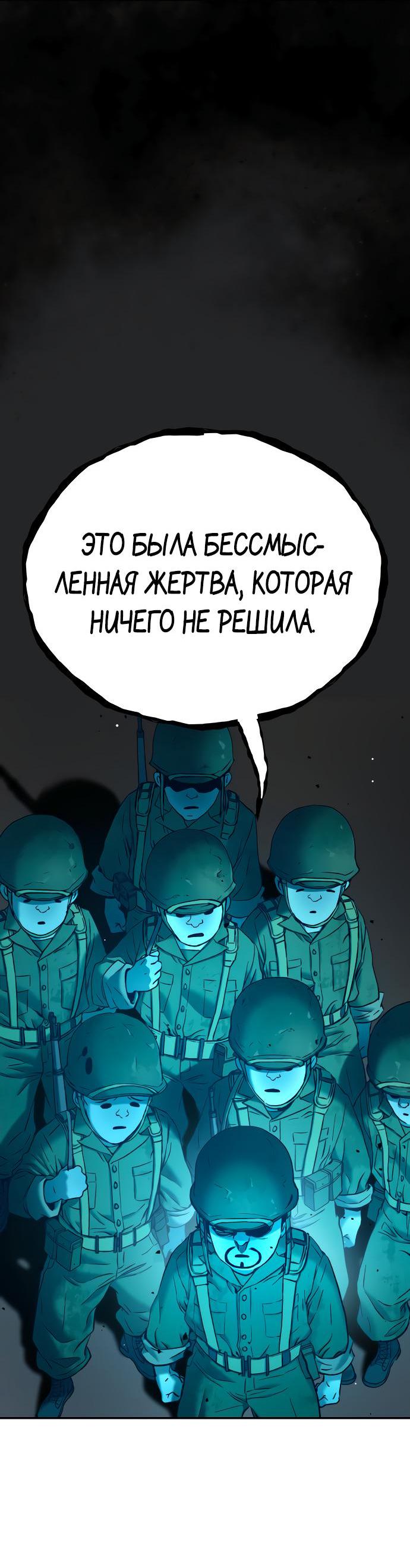 Манга О! Тангун - Глава 66 Страница 81