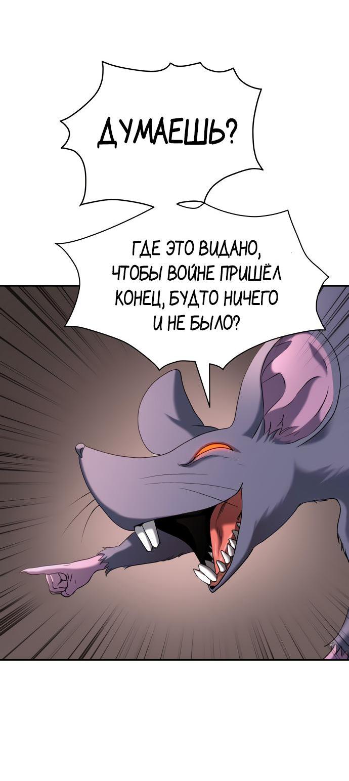 Манга О! Тангун - Глава 66 Страница 65