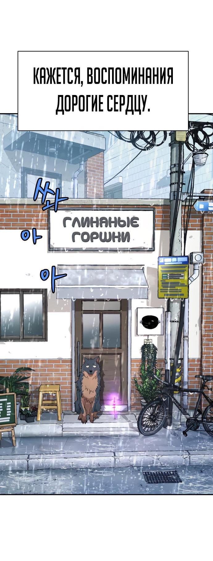 Манга О! Тангун - Глава 69 Страница 63