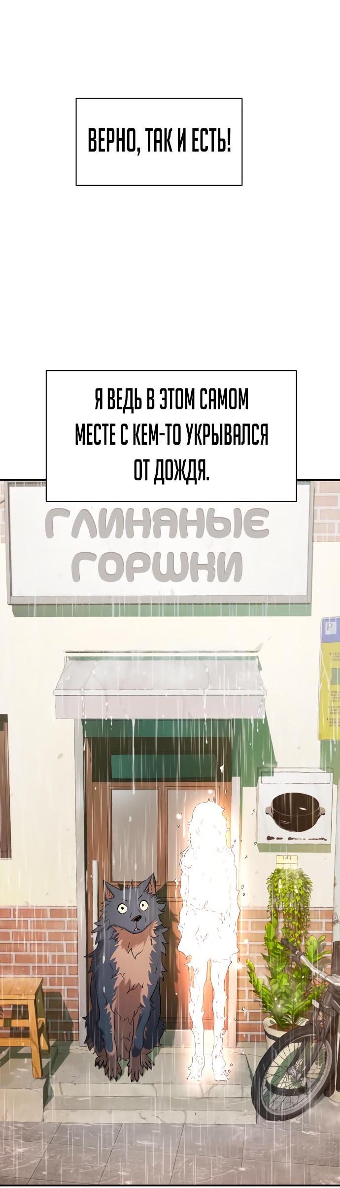 Манга О! Тангун - Глава 69 Страница 64