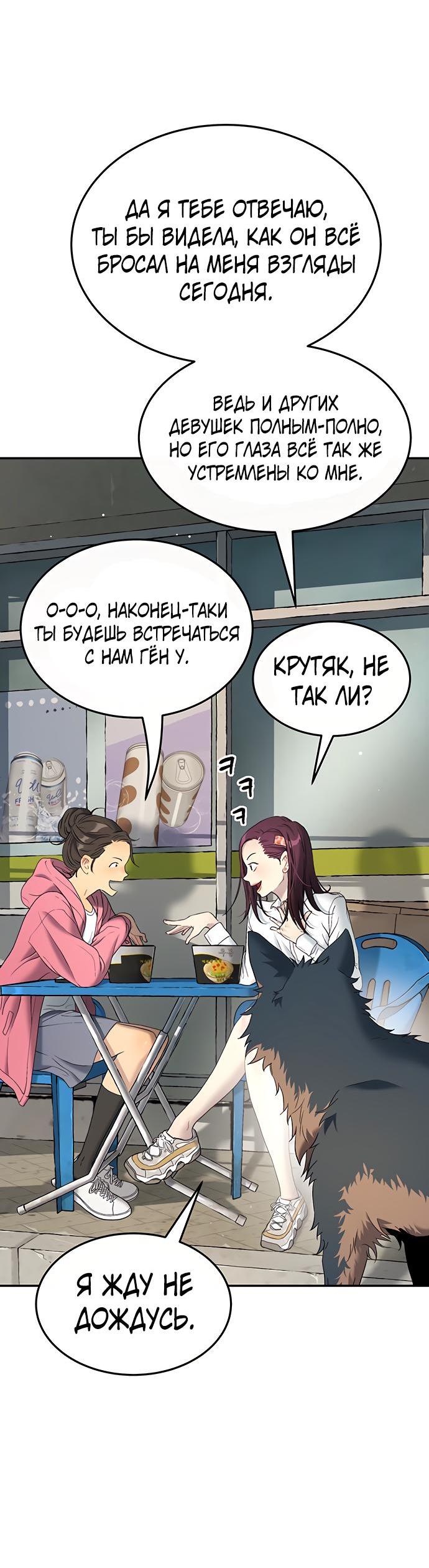 Манга О! Тангун - Глава 69 Страница 15
