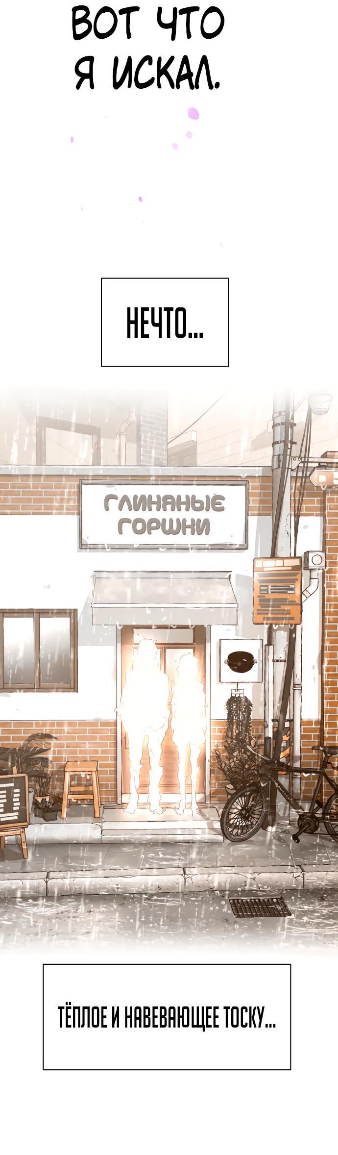 Манга О! Тангун - Глава 69 Страница 62