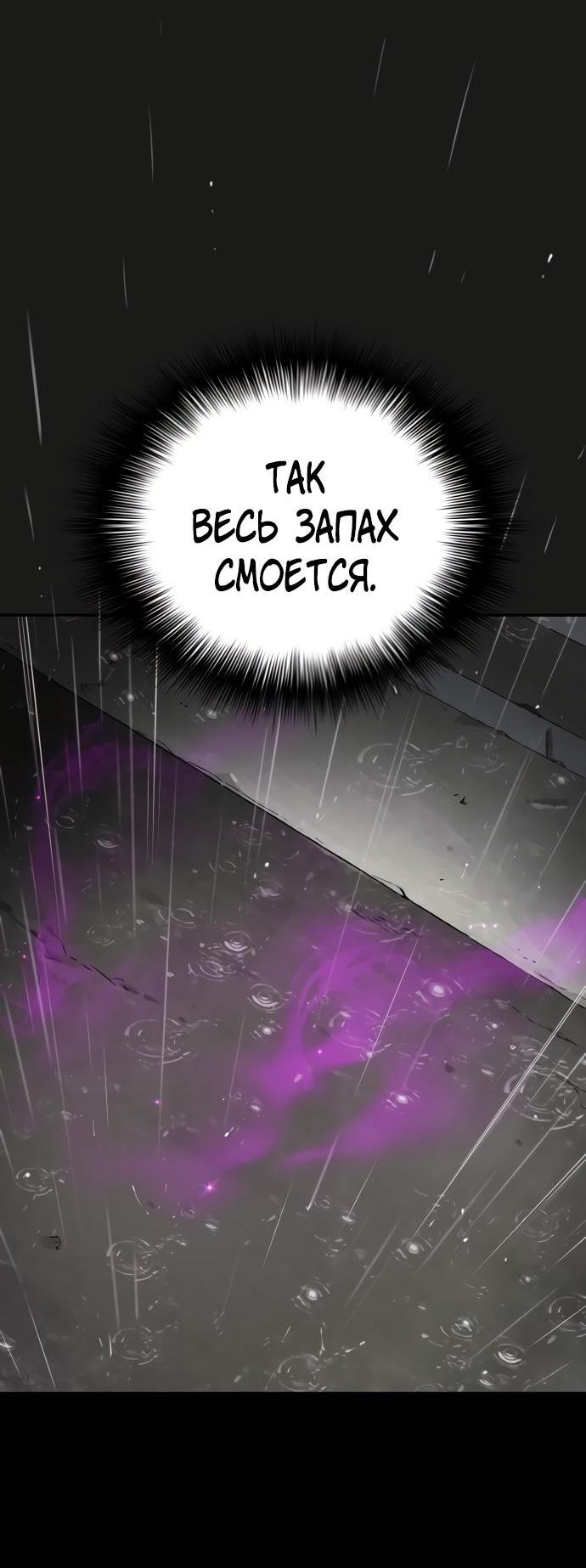 Манга О! Тангун - Глава 69 Страница 53