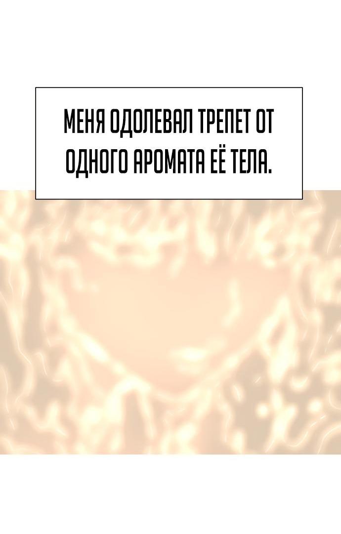 Манга О! Тангун - Глава 69 Страница 66