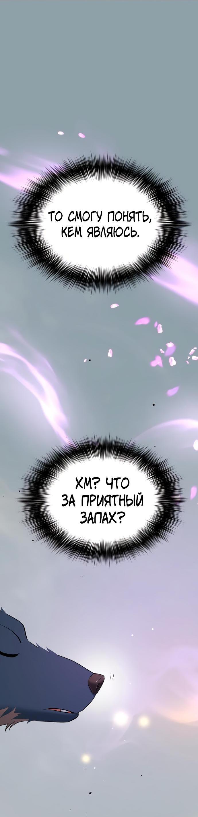 Манга О! Тангун - Глава 69 Страница 34