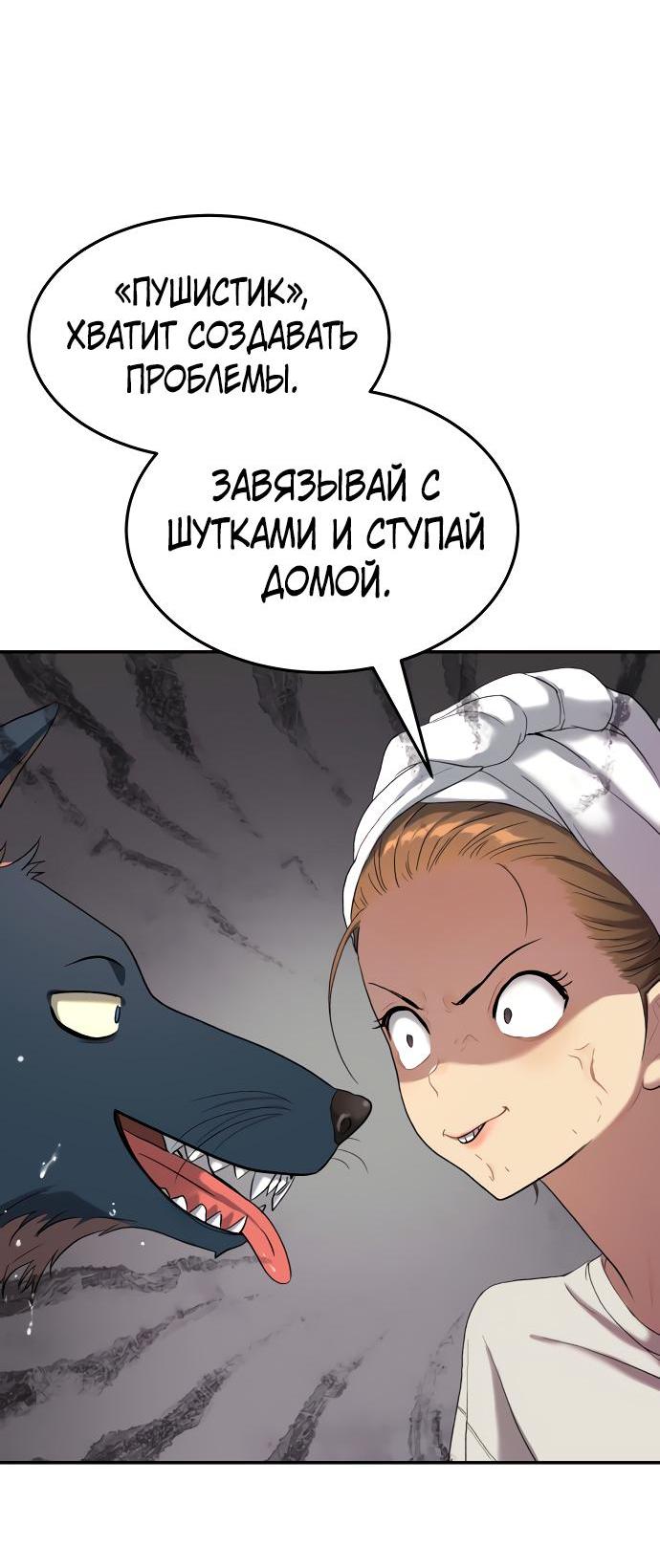 Манга О! Тангун - Глава 70 Страница 25