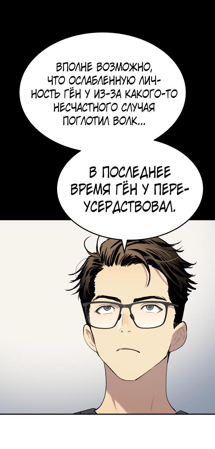 Манга О! Тангун - Глава 70 Страница 71
