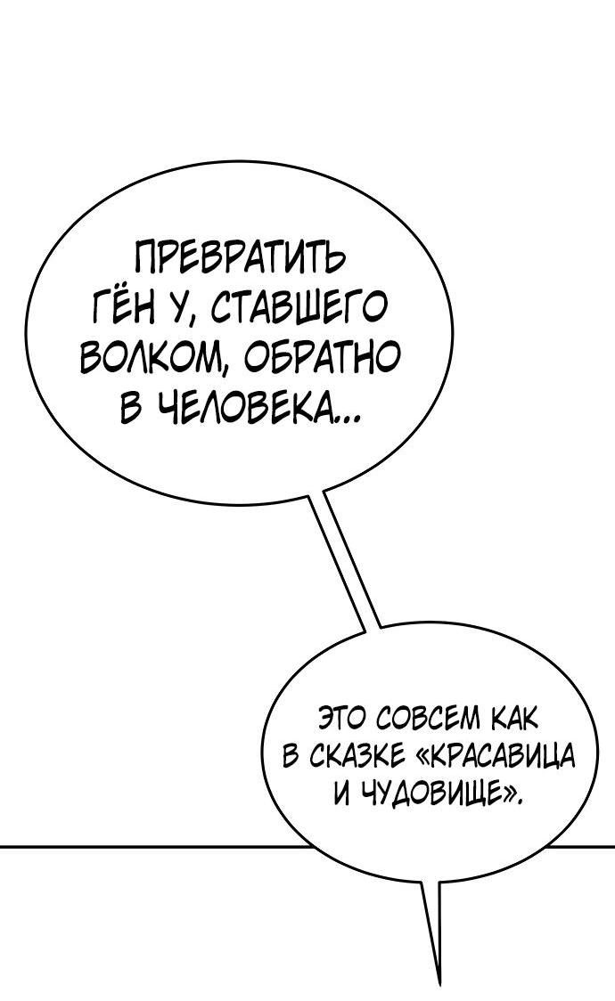 Манга О! Тангун - Глава 70 Страница 75