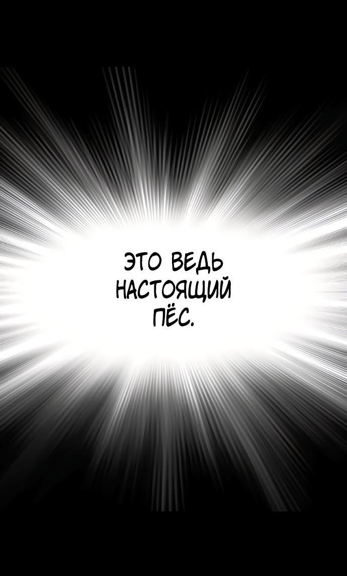 Манга О! Тангун - Глава 70 Страница 61